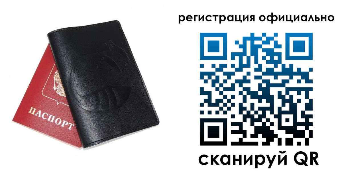 временная регистрация для всех в Губахе