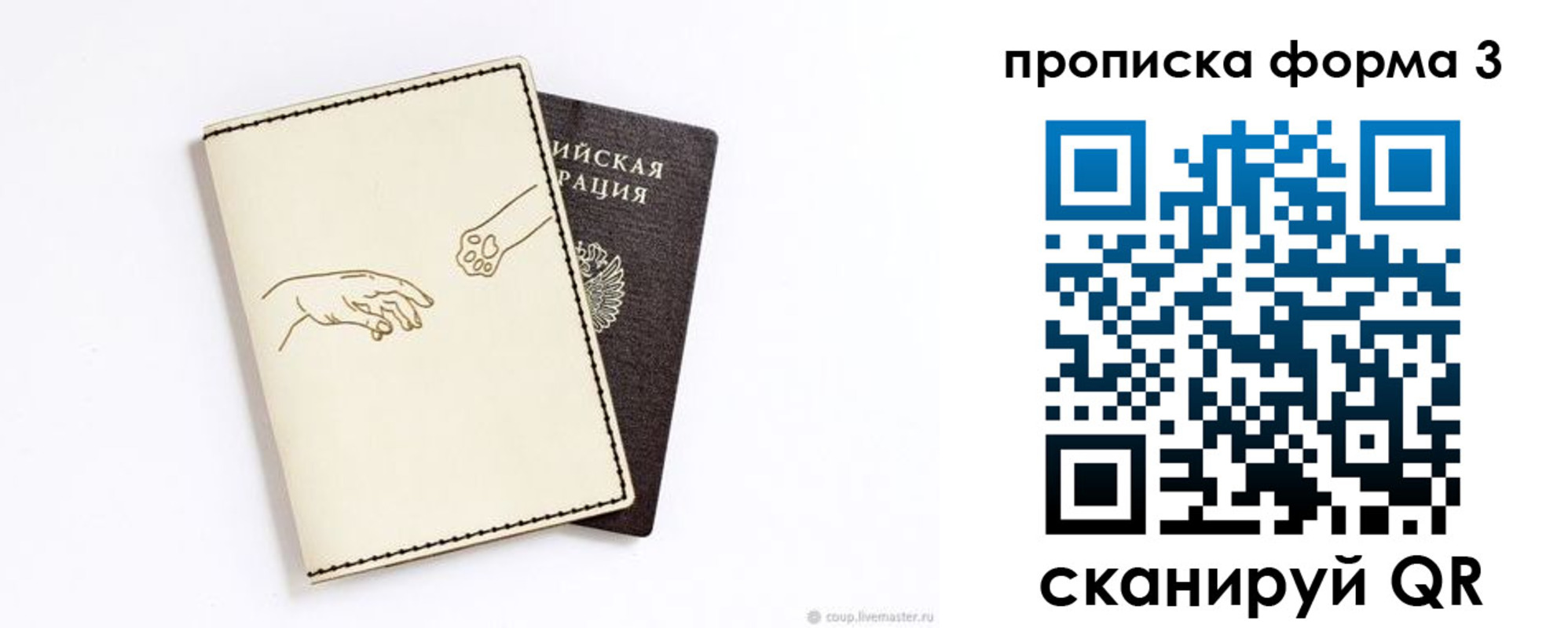временная регистрация гарантия в Губахе