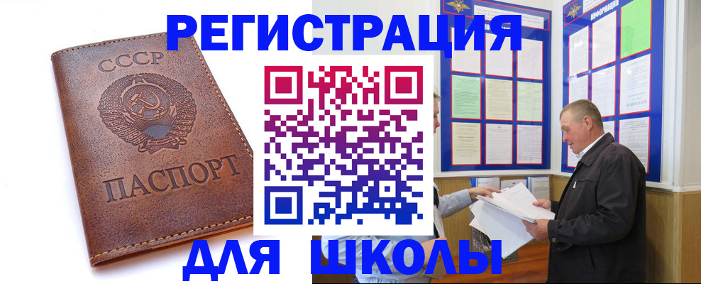 прописка для военкомата в Губахе