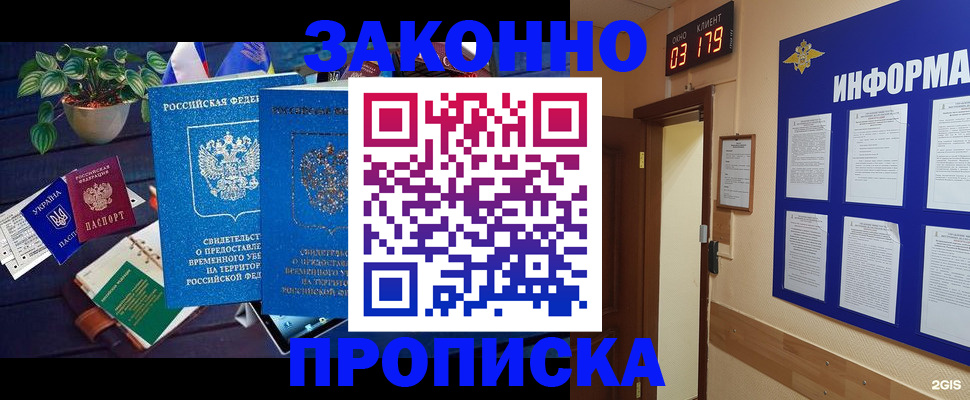 прописка паспорт в Губахе
