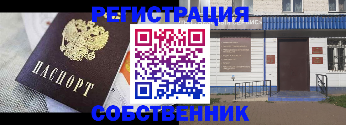 временная регистрация собственник в Губахе