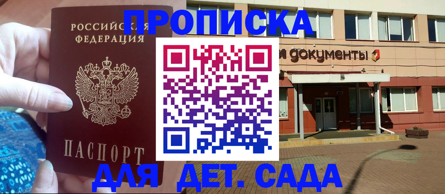 прописка для работы в Губахе