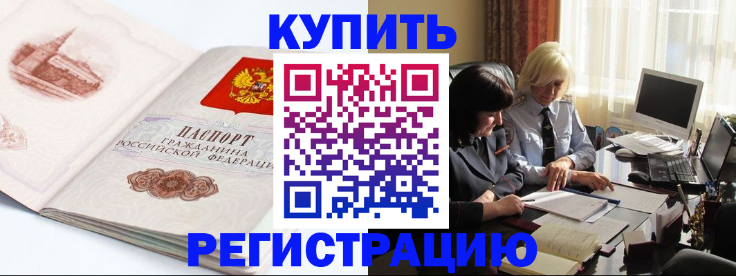 временная регистрация в Губахе