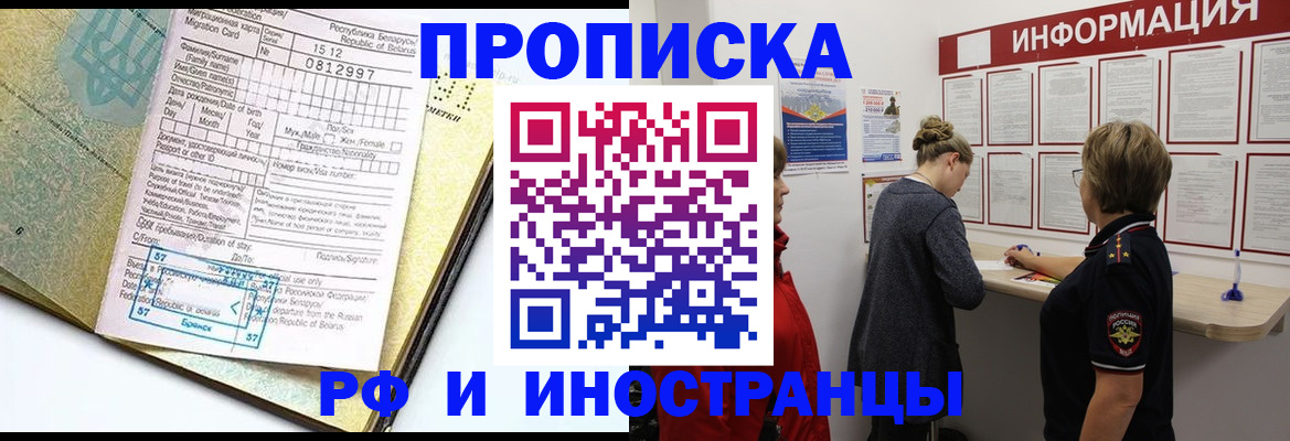 временная регистрация поиск в Губахе