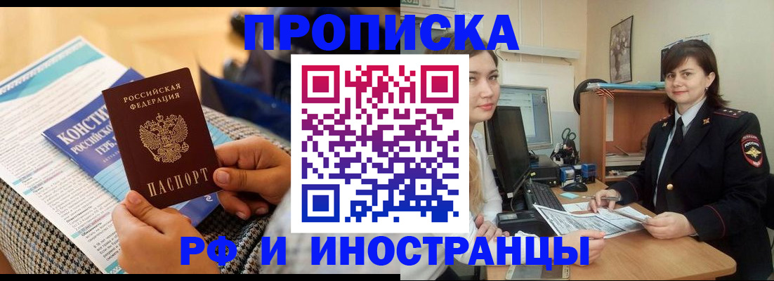 прописка поиск в Губахе
